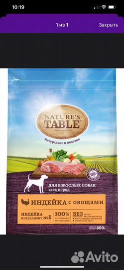 Корм для собак