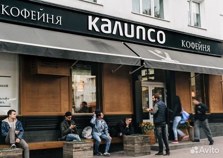 Бариста в Калипсо