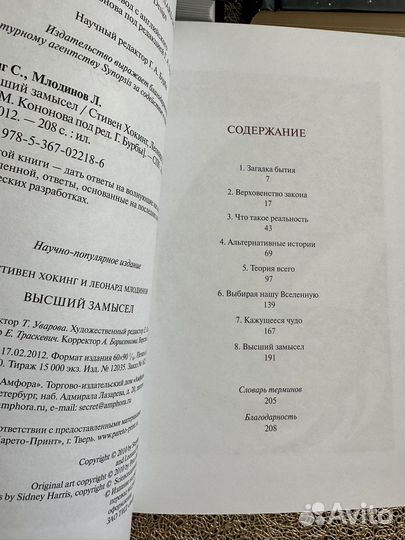 Стивен Хокинг