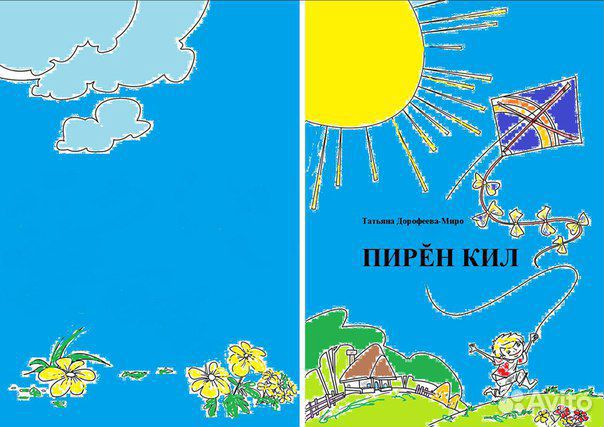 Книги детские Раскраски