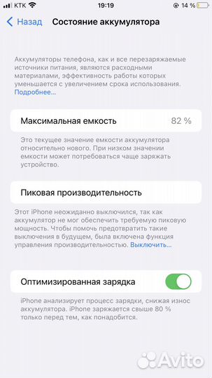 Телефон iPhone 8 plus