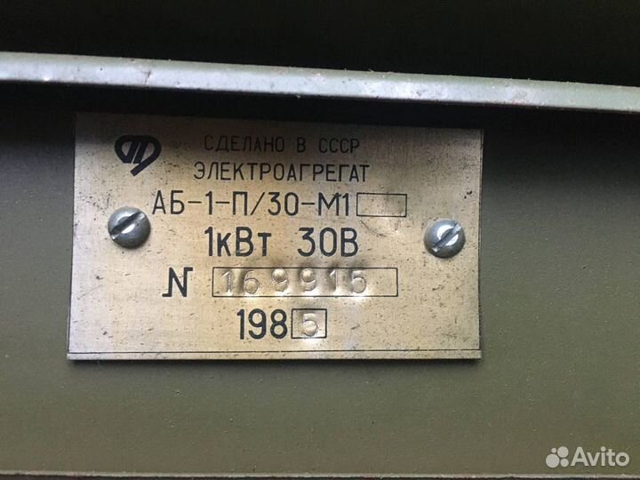 Генератор электростанция