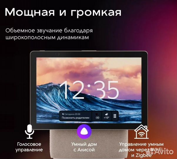 Яндекс Станция Дуо Макс с экраном, новая