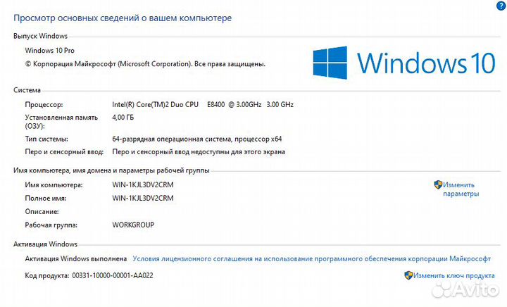 Пк в офис Core 2 Duo E8400/ 4 gb/ 9800 GT/SSD
