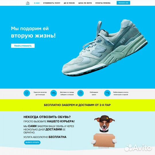 Создание и продвижение сайтов в Дзержинске, SEO