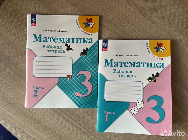 Рабочие тетради 3 класс