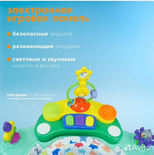 Ходунки детские Apertura 3 в 1 игровой центр