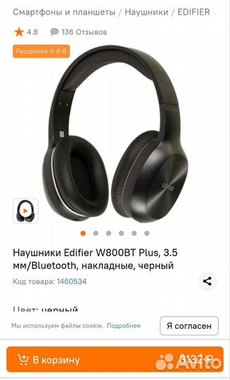 Bluetooth наушники