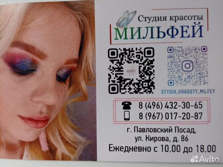 Услуги парикмахера