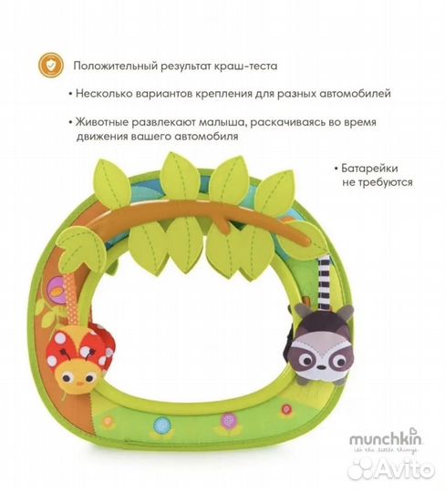 Детское зеркало