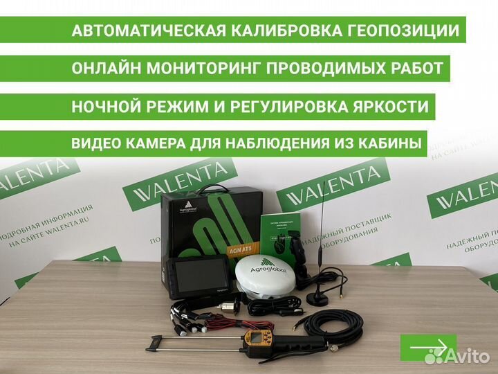 Агронавигатор Agroglobal AT5 VO в Богучаре