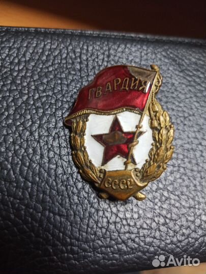 Знак гвардия