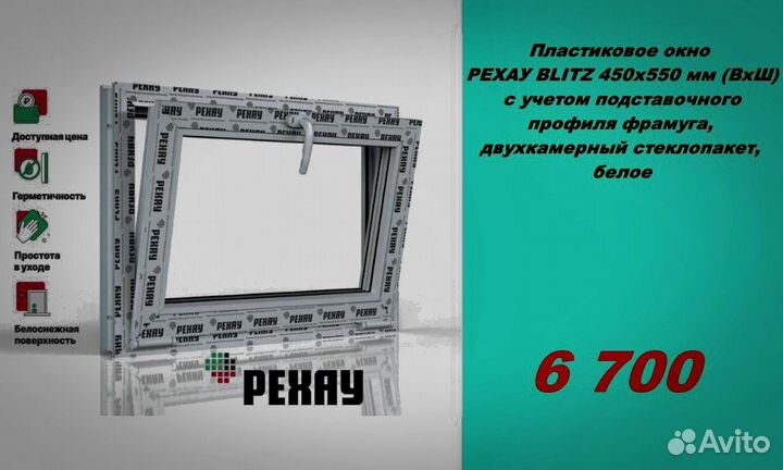 Пластиковые окна рехау от завода производителя