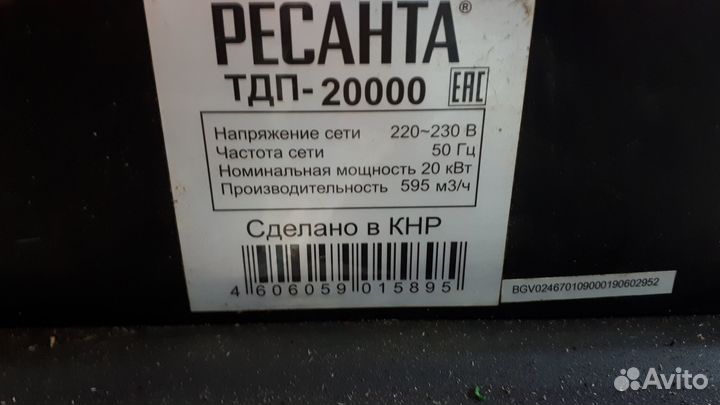 Тепловая пушка дизельная бу