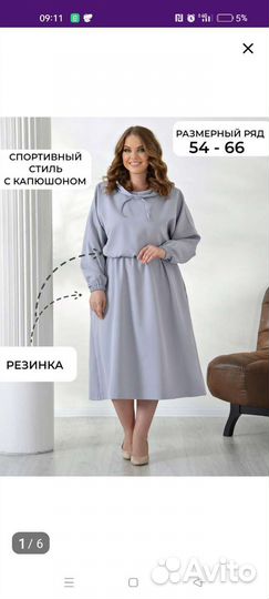 Платья новые большой размер