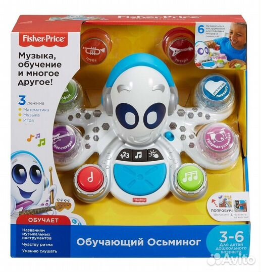 Обучающий осьминог fisher-price (новый в коробке)