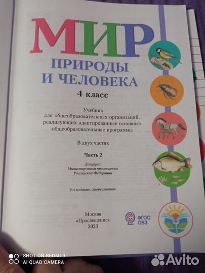 Учебники 4кл.Мир природы и человека в 2частях