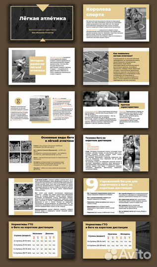 Презентация на заказ, Power Point