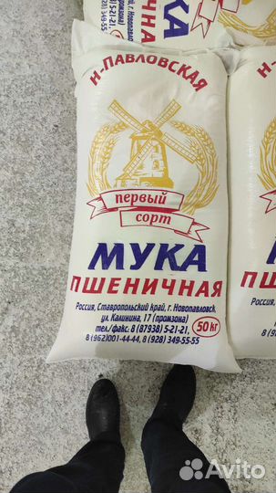 Мука пшеничная оптом