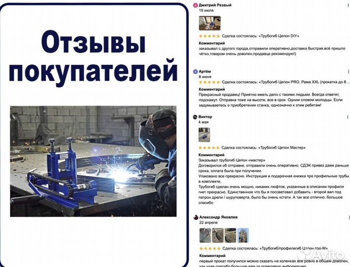 Трубогиб-профилегиб