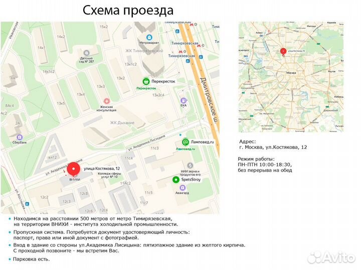 Салазки HDD 3.5