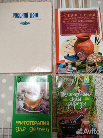 Книги по рукоделию и домоводству