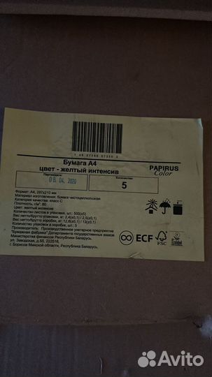 Стрейч пленка и бумага а4 желтая