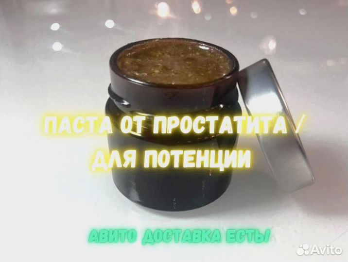 Мужская возбуждающая медовая паста