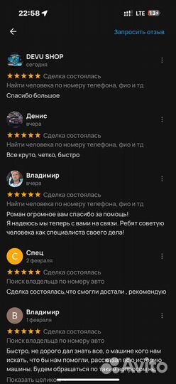 Найти человека по номеру телефона, фио и тд