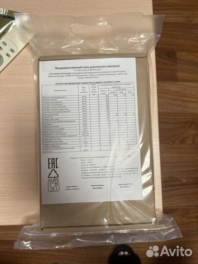 Армейский сухпаек