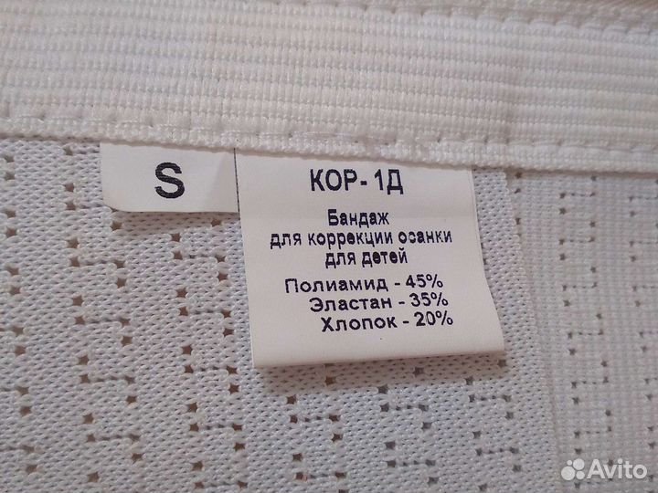Корсет реклинатор