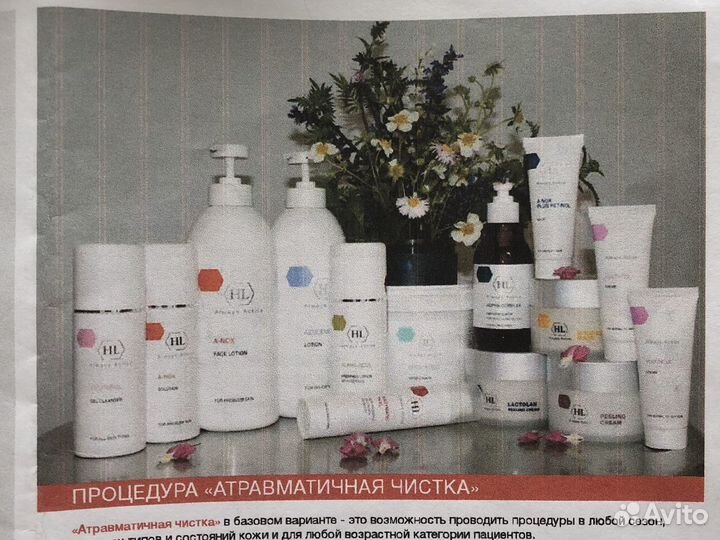 Косметолог-Эстетист