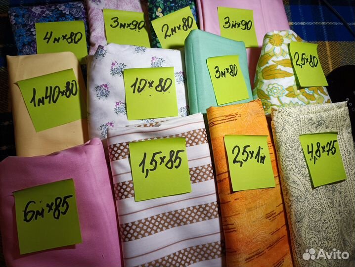 Отрез ткани СССР