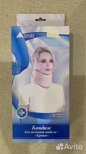 Бандаж шейный (воротник) Шанца для взрослых