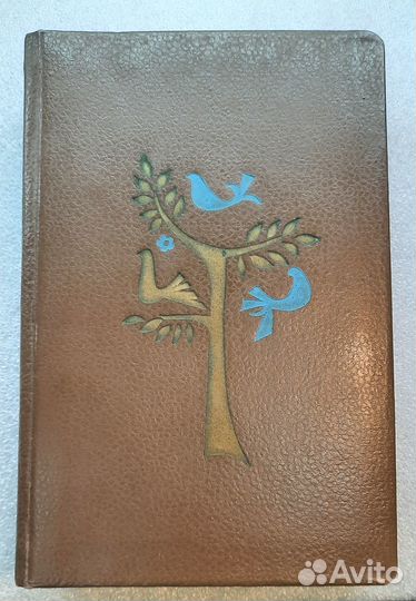 Фотоальбом СССР 1950- 1960 е Винтаж