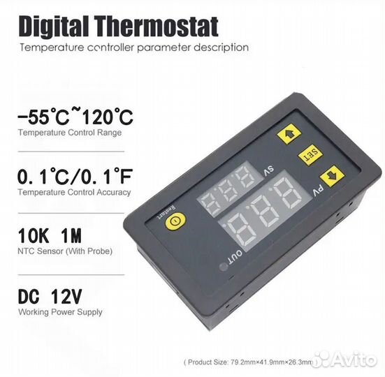Регулятор температуры W3230 220B от -50 до +120 *С