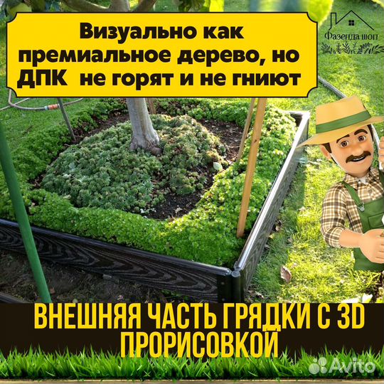 Грядки дпк для огорода