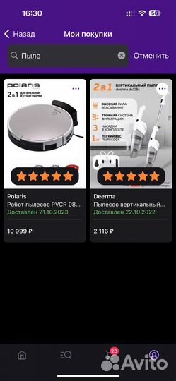 Робот пылесос polaris