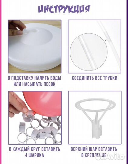 Подставка стойка для воздушных шаров новая