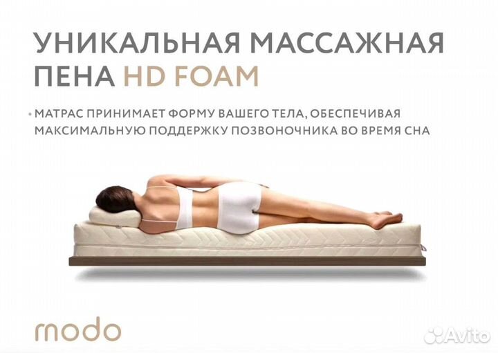 Матрас ортопедический