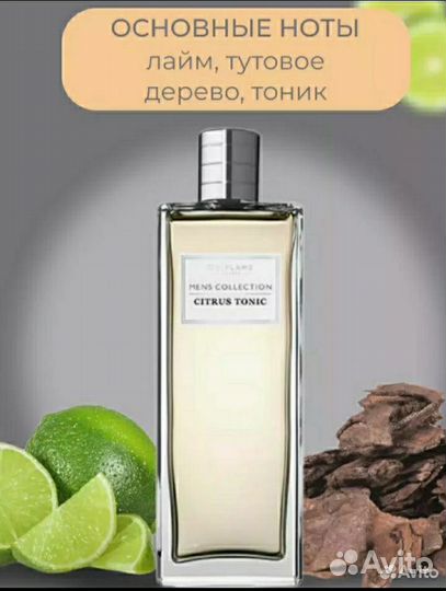 Мужская туалетная вода oriflame