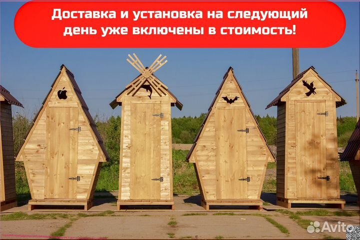 Дачный туалет деревянный SKU009