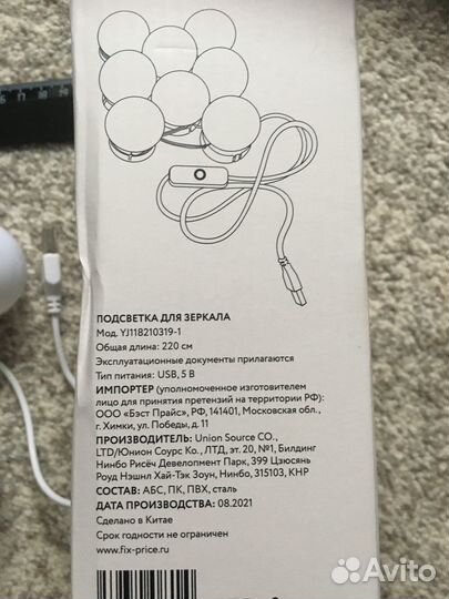 Подсветка для зеркала