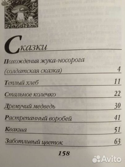 К. Паустовский