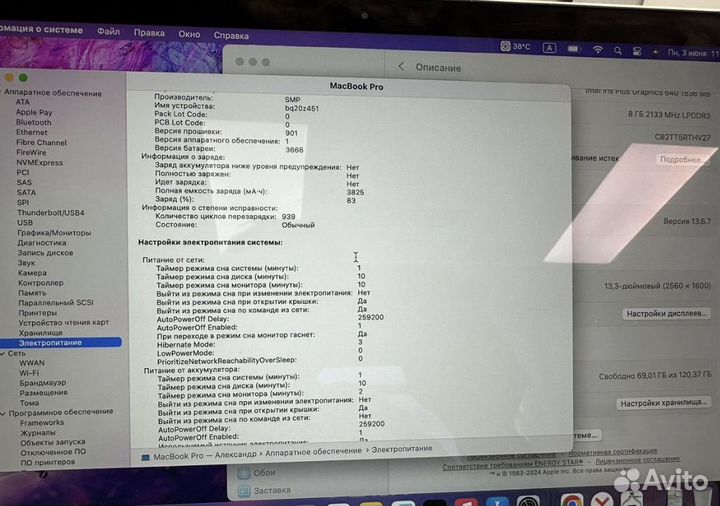 Apple MacBook Pro 13 2017