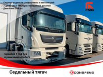 DongFeng DFH4186, 2023