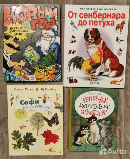 Детские книги