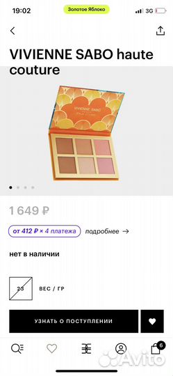 Палетка контуринга (скульптор,хайлайтер,румяна)