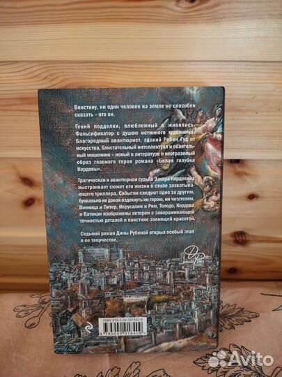 Дина Рубина 