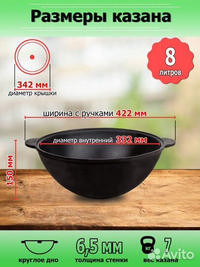 Казан и печь в наличии